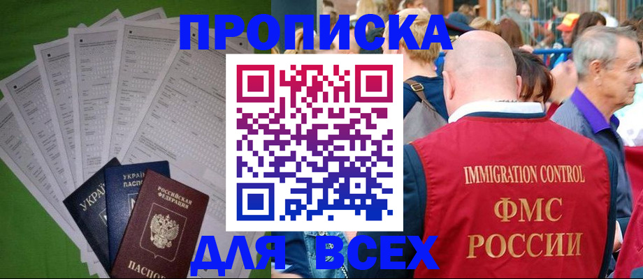 найти адрес прописки в Биробиджане